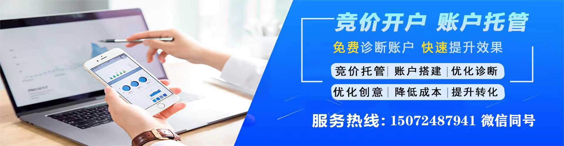 庆安信息流竞价