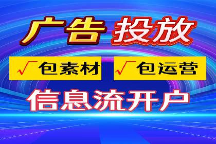 信息流广告的奥秘：从创意到执行的完整流程解析